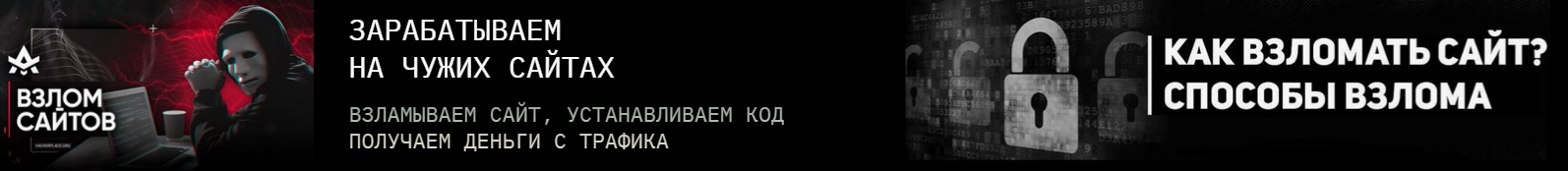 [ВЗЛОМ САЙТОВ 2026] Как взломать сайт на WordPress